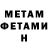 МЕТАДОН methadone Kethlyn Chaves