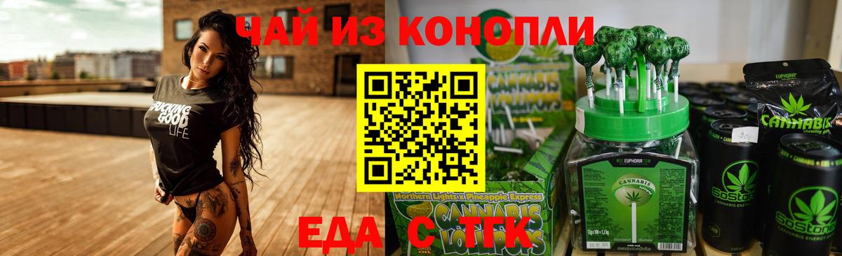 Осинники  Canna-Cookies марихуана  Вход с VPN 