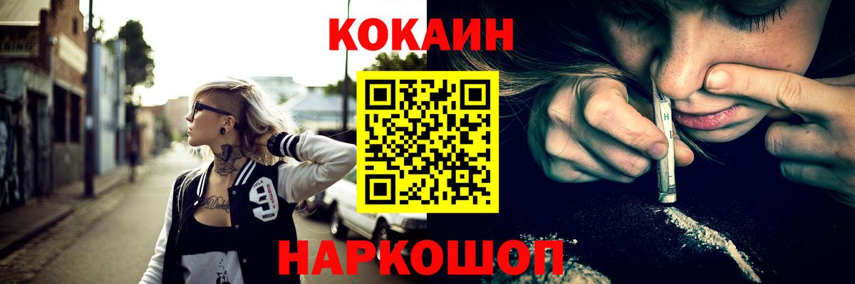 COCAIN Перу  Кокаин Боливия  Вход с VPN  Осинники 
