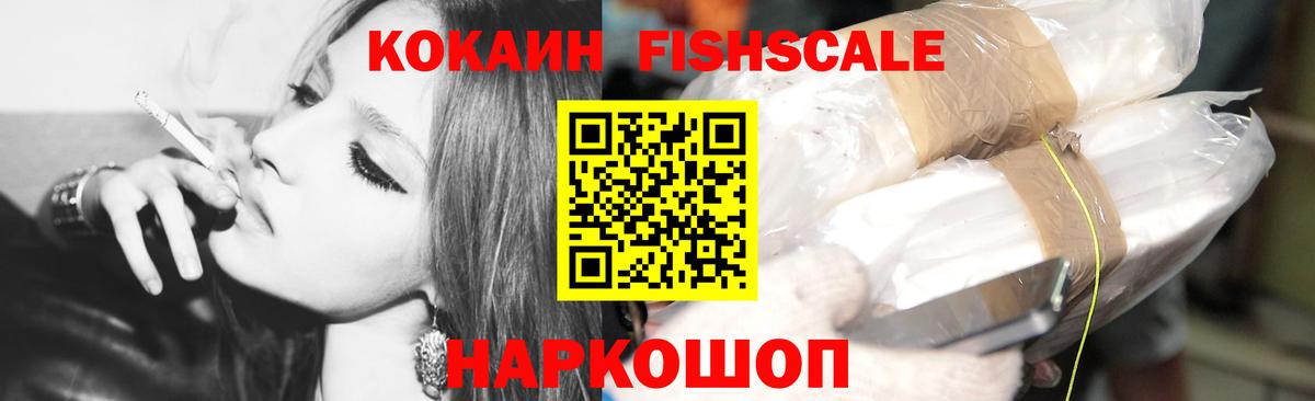 Кокаин Эквадор Осинники