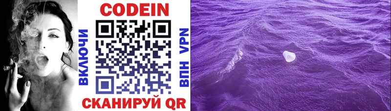 Кодеиновый сироп Lean напиток Lean (лин)  Осинники 