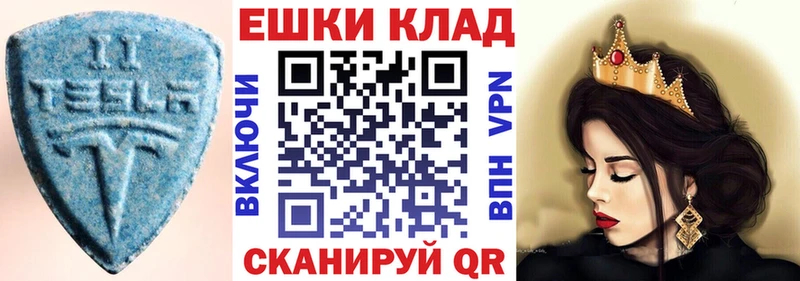 купить наркоту Осинники ЭКСТАЗИ 250 мг