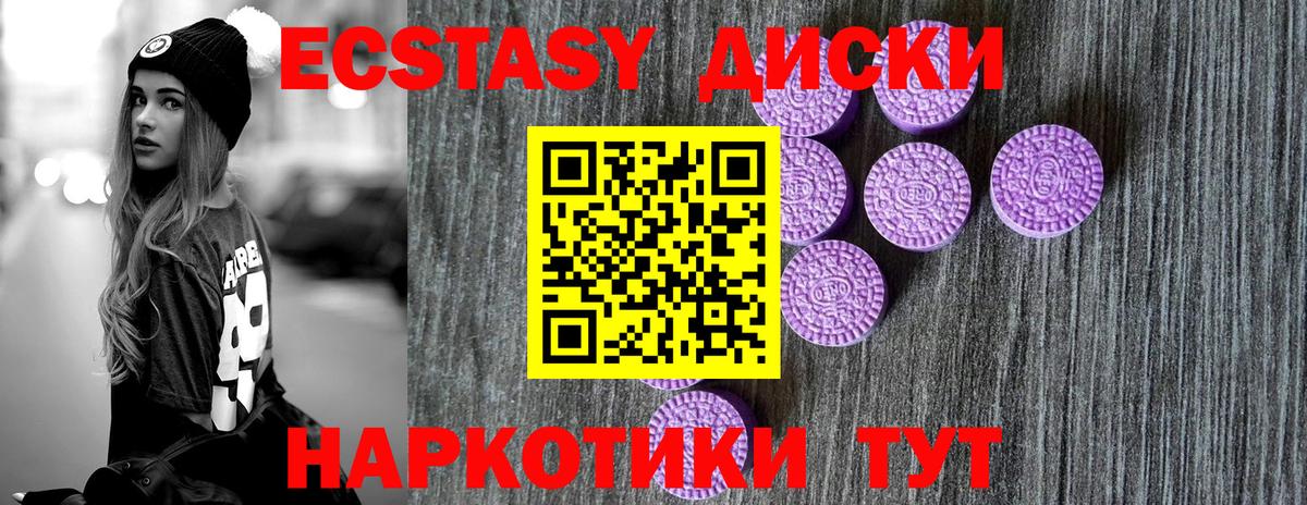 Осинники  ЭКСТАЗИ Cube  Экстази  Вход с VPN  ЭКСТАЗИ mix 