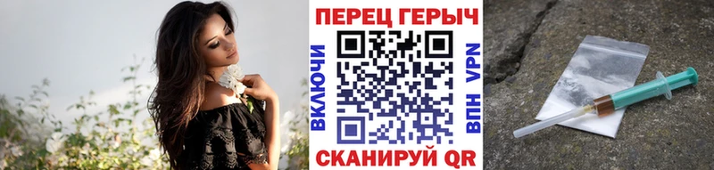 Героин хмурый Осинники