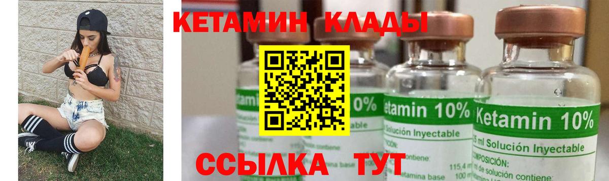 Осинники  КЕТАМИН ketamine  Вход с VPN 