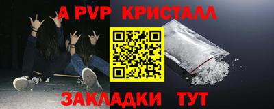 молекула духа Кандалакша