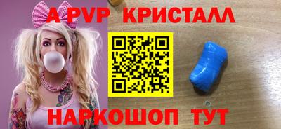 apvp Жуковский