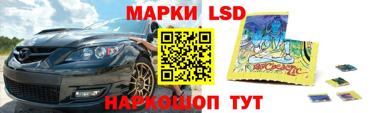 Лсд 25 экстази ecstasy  Лсд 25 экстази кислота  Осинники  Вход с VPN 