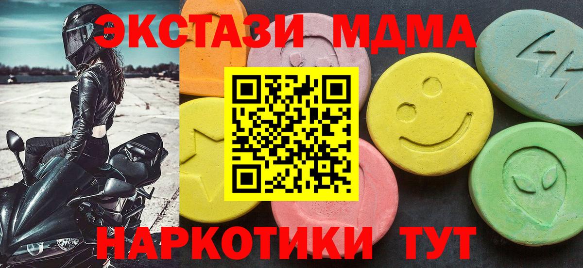 MDMA Molly Осинники
