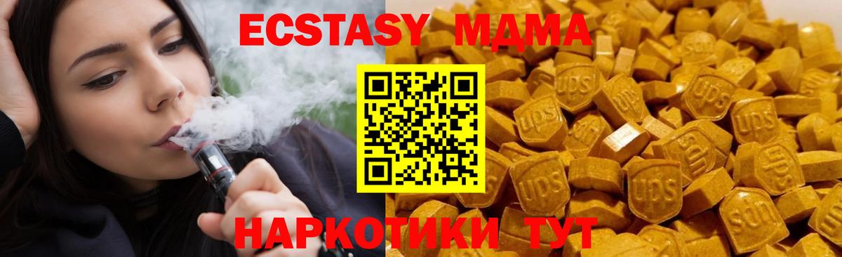 Осинники  MDMA Molly  MDMA  МДМА молли  Вход с VPN 