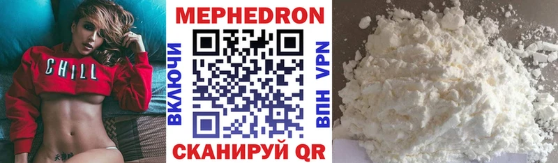как найти наркотики  Осинники  МЯУ-МЯУ 4 MMC 