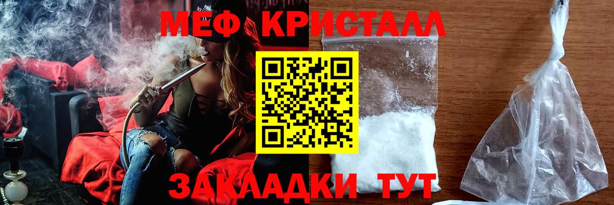 Мефедрон мука  МЯУ-МЯУ  Вход с VPN  Осинники  МЯУ-МЯУ кристаллы 