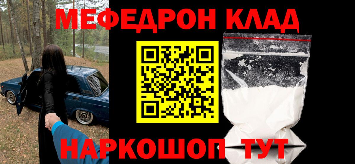 МЕФ мука Осинники