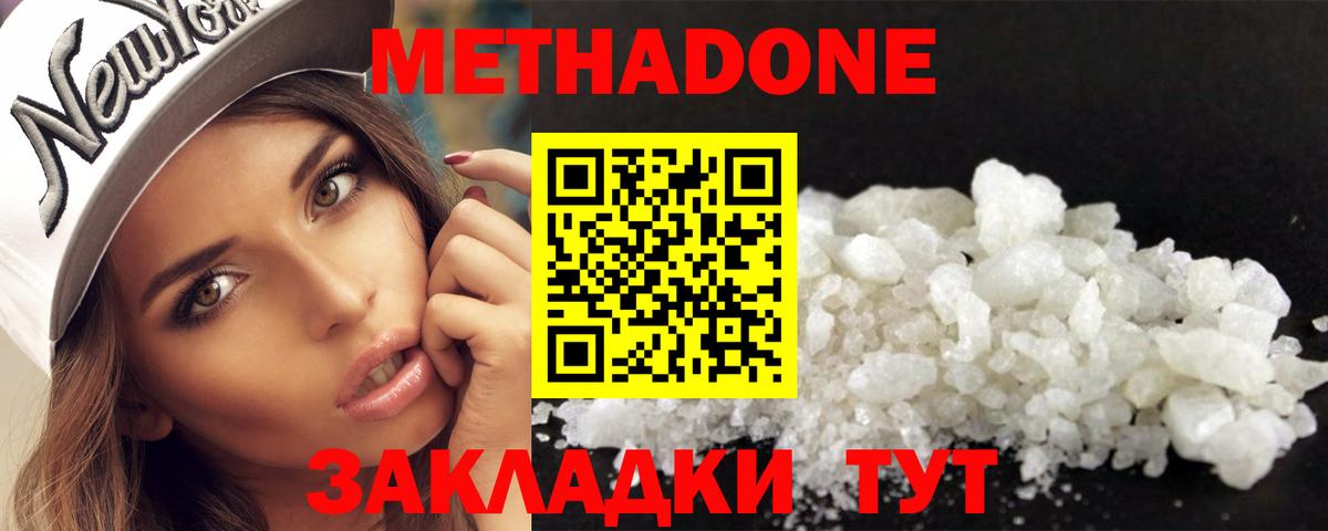 Метадон мёд  Метадон VHQ  Осинники  Вход с VPN 
