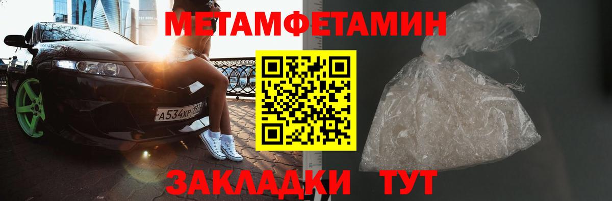 МЕТАМФЕТАМИН Methamphetamine Осинники