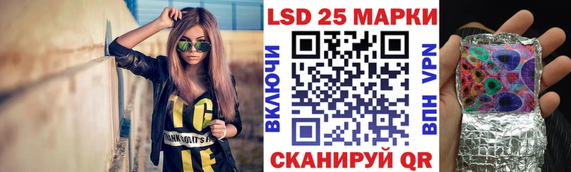 Марки 25I-NBOMe 1,5мг  Осинники 