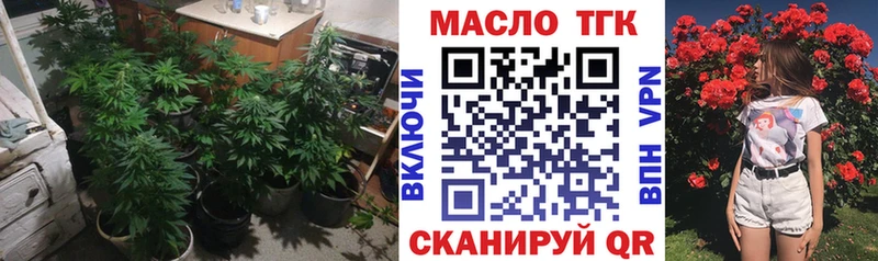 ТГК жижа  Осинники 