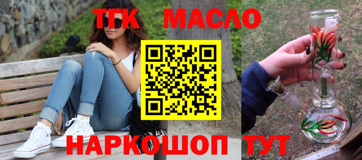 ТГК Wax  Вход с VPN  Осинники 
